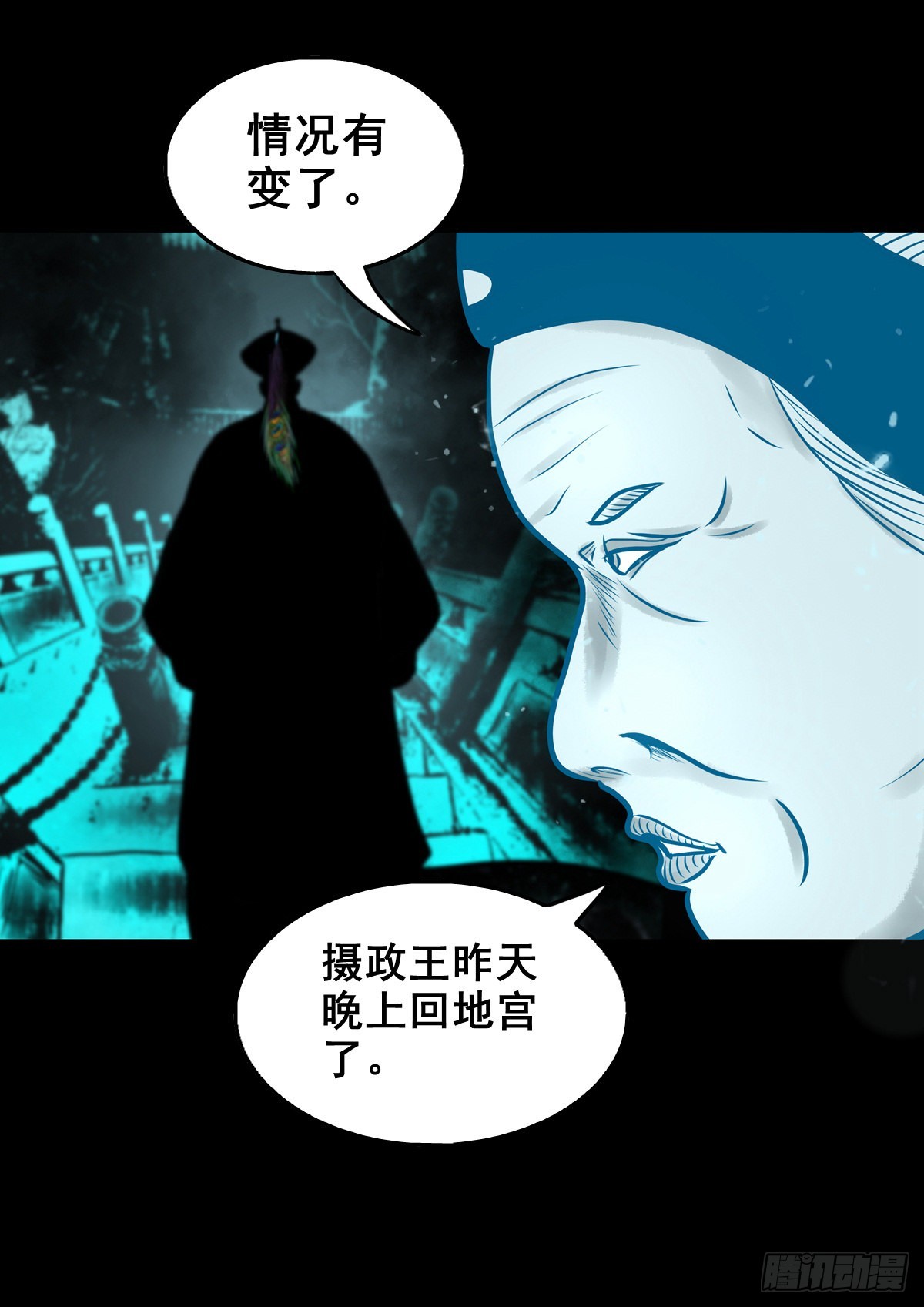 灵犀ai漫画,【壹佰零捌】只下一旨1图