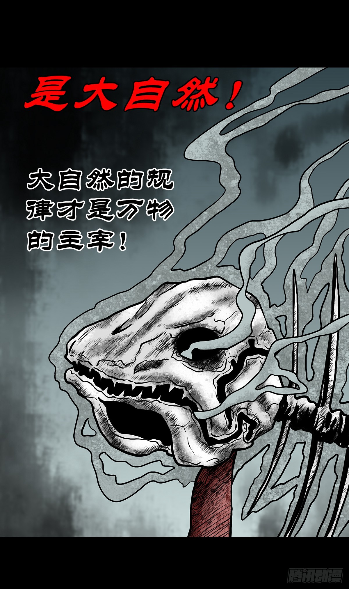 灵侠漫画,【拾】地宫禁地2图