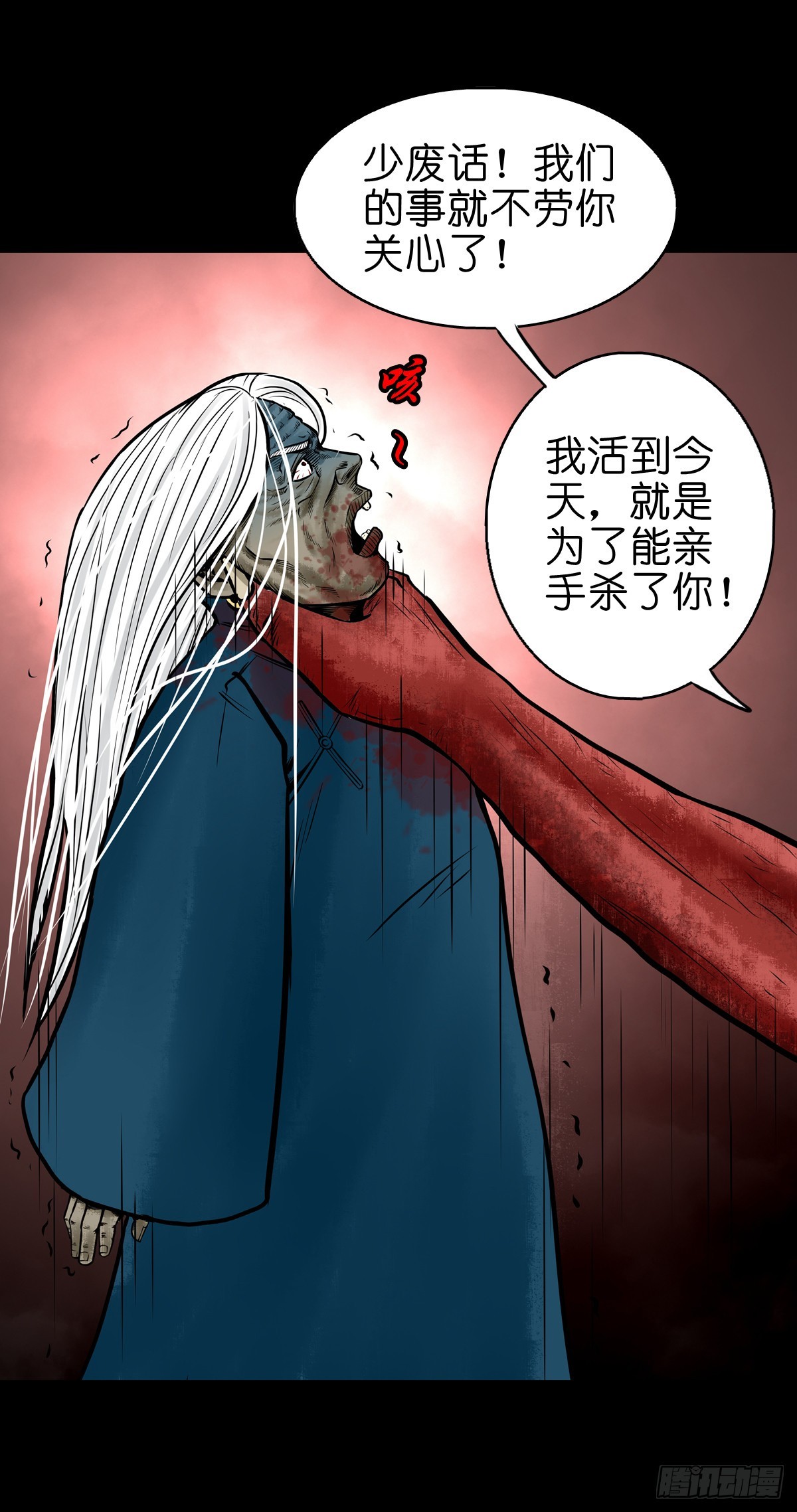 灵侠完整视频漫画,【伍拾】离岭归家1图