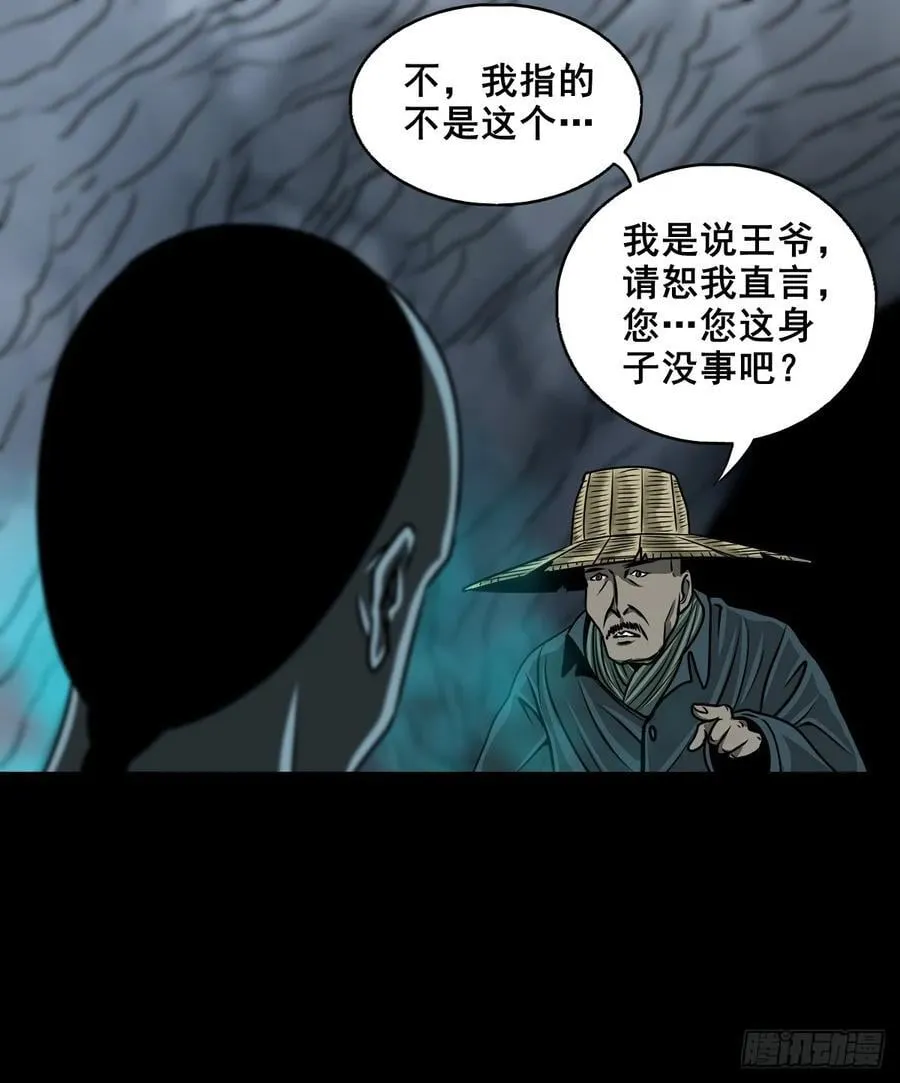 灵侠传全集漫画,【壹佰陆拾柒】赖账的王爷1图