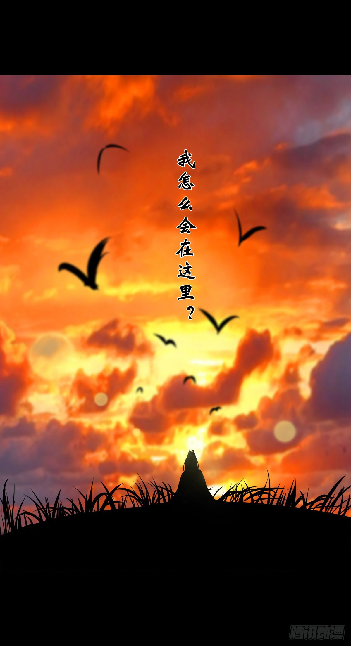 灵侠漫画,【壹佰壹拾捌】血宫之忆1图