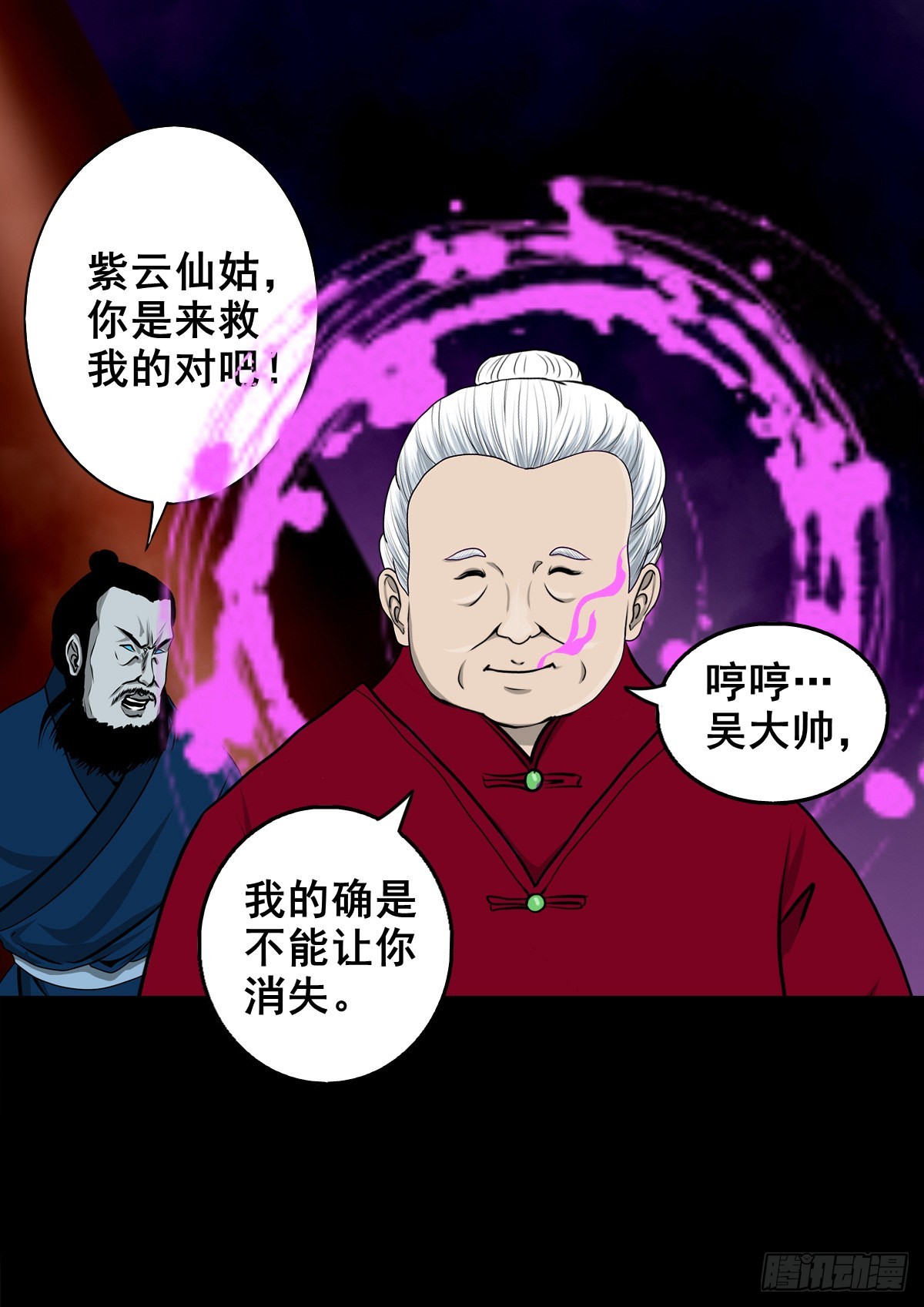 灵侠最新剧情漫画,【壹佰叁拾贰】意欲何为2图