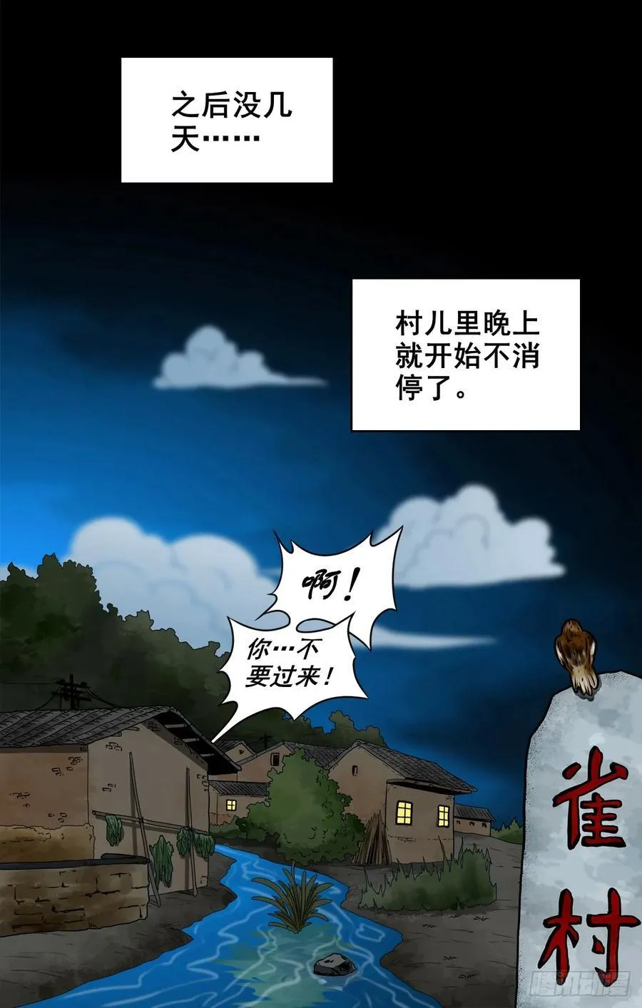 灵侠暗侠漫画,【壹佰陆拾捌】嘴肿了2图