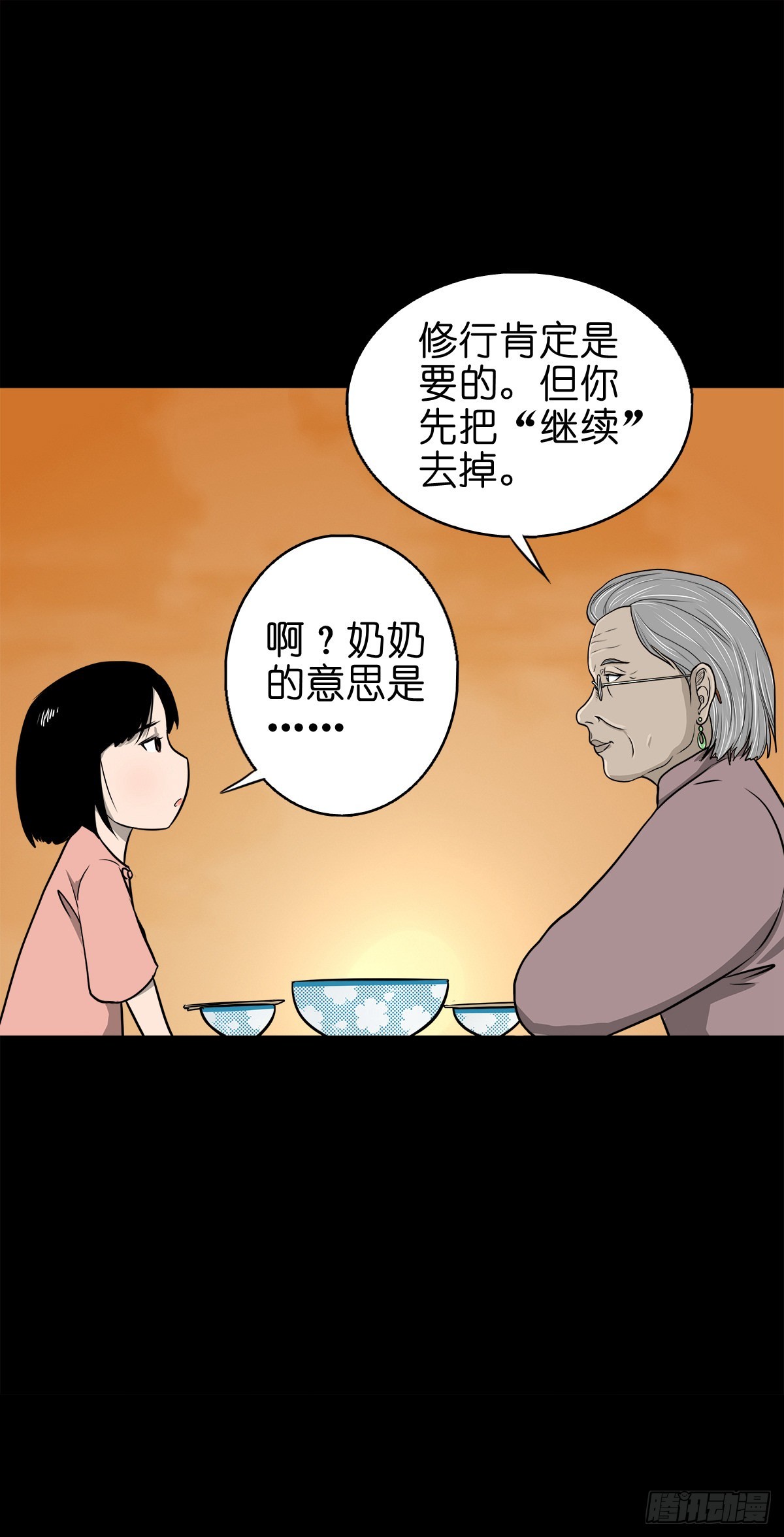 灵侠传第二季在哪看漫画,【陆拾贰】深夜来使2图