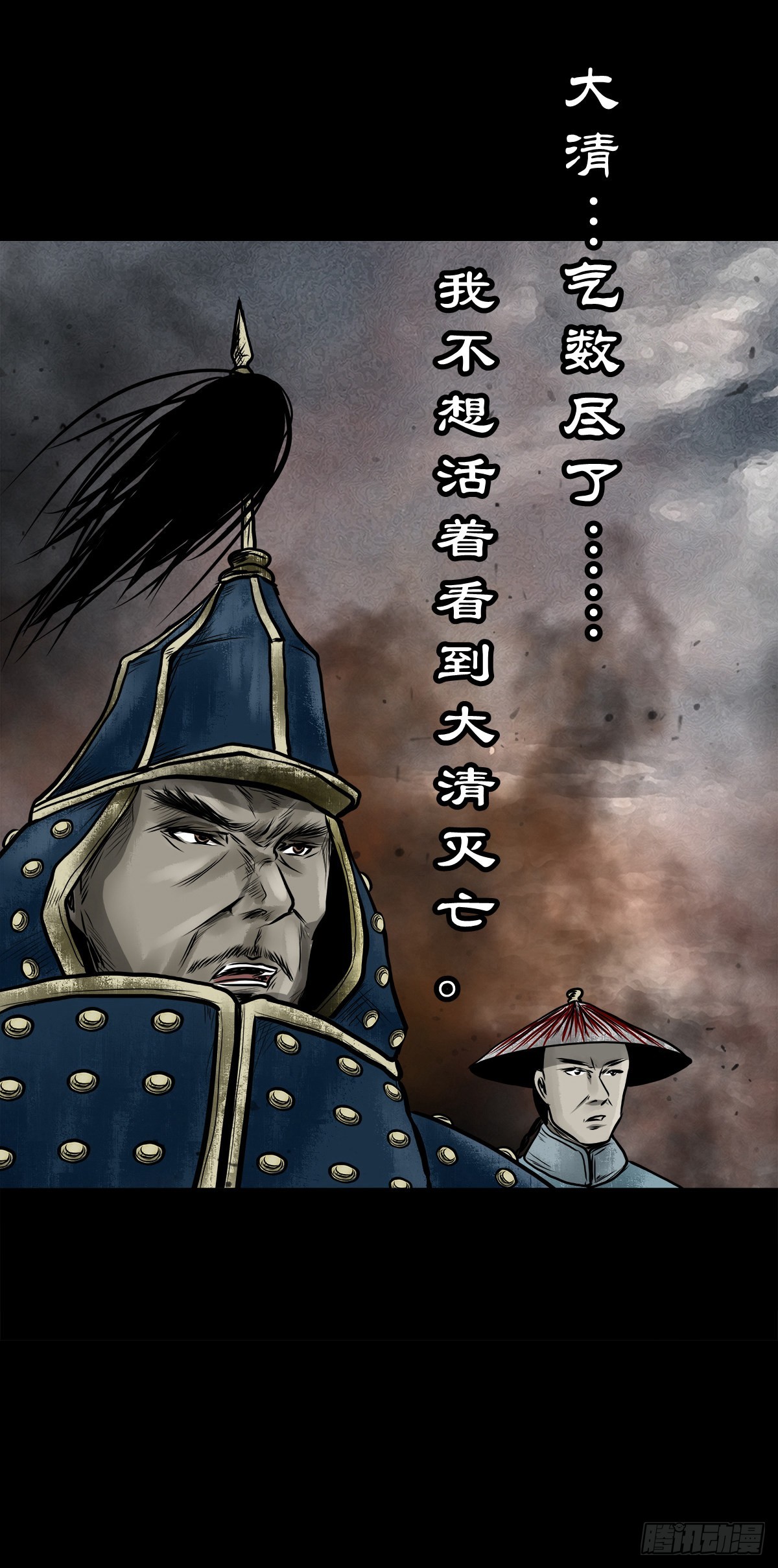 灵侠传漫画免费看漫画,【伍拾叁】将军卸甲2图