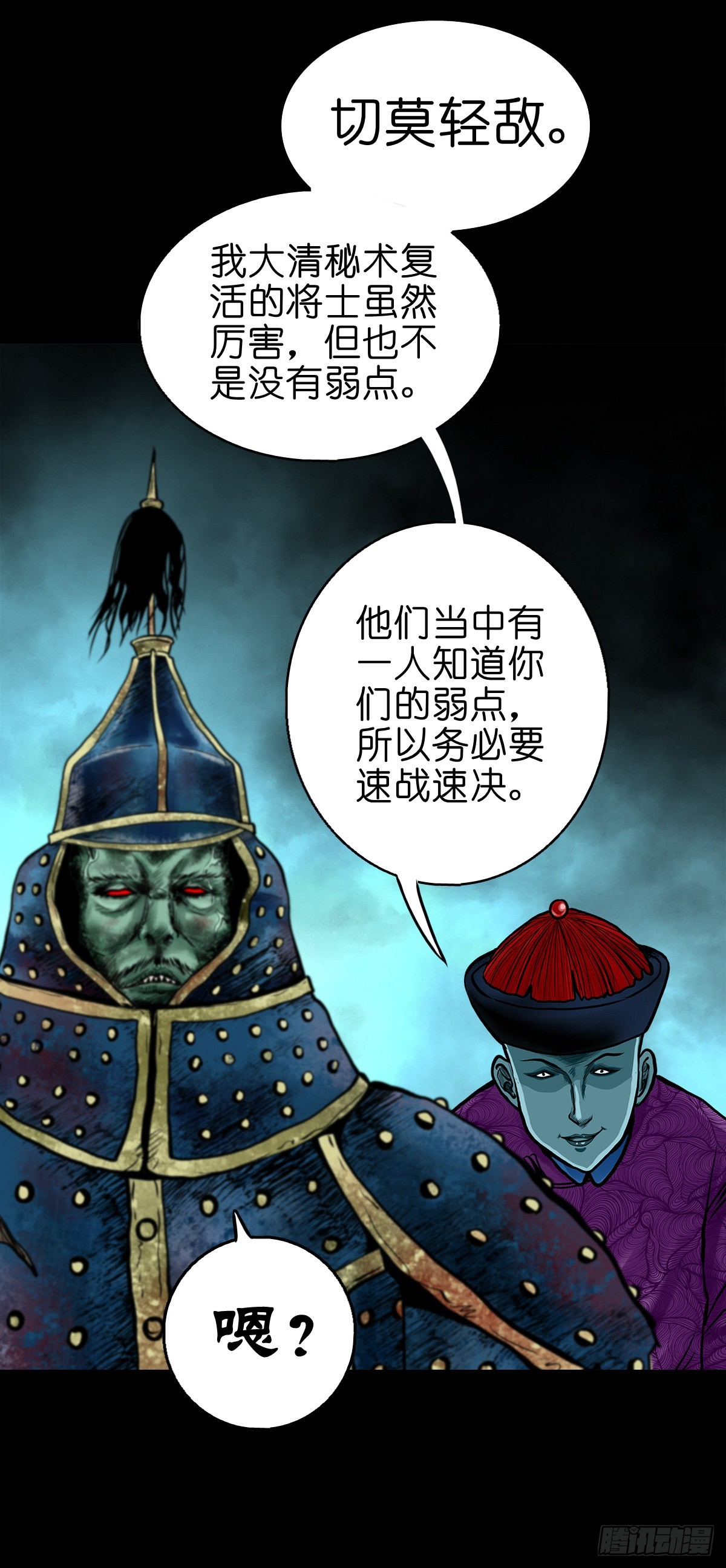 灵侠以前叫什么漫画,【伍拾壹】木宅之战1图