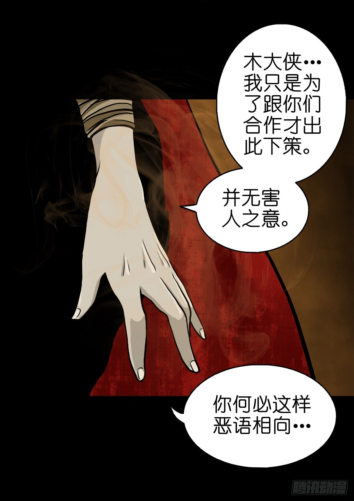 灵侠的小说有哪些漫画,【肆拾肆】峰回路转1图