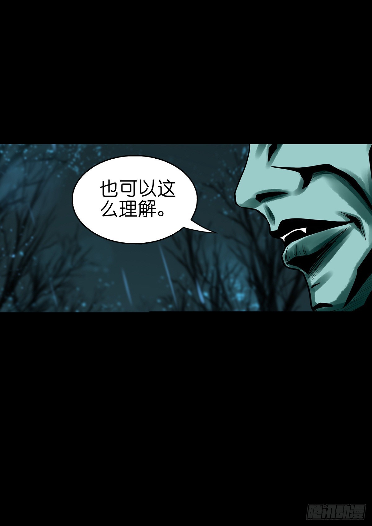 灵侠漫画,【捌拾肆】冥日升起2图