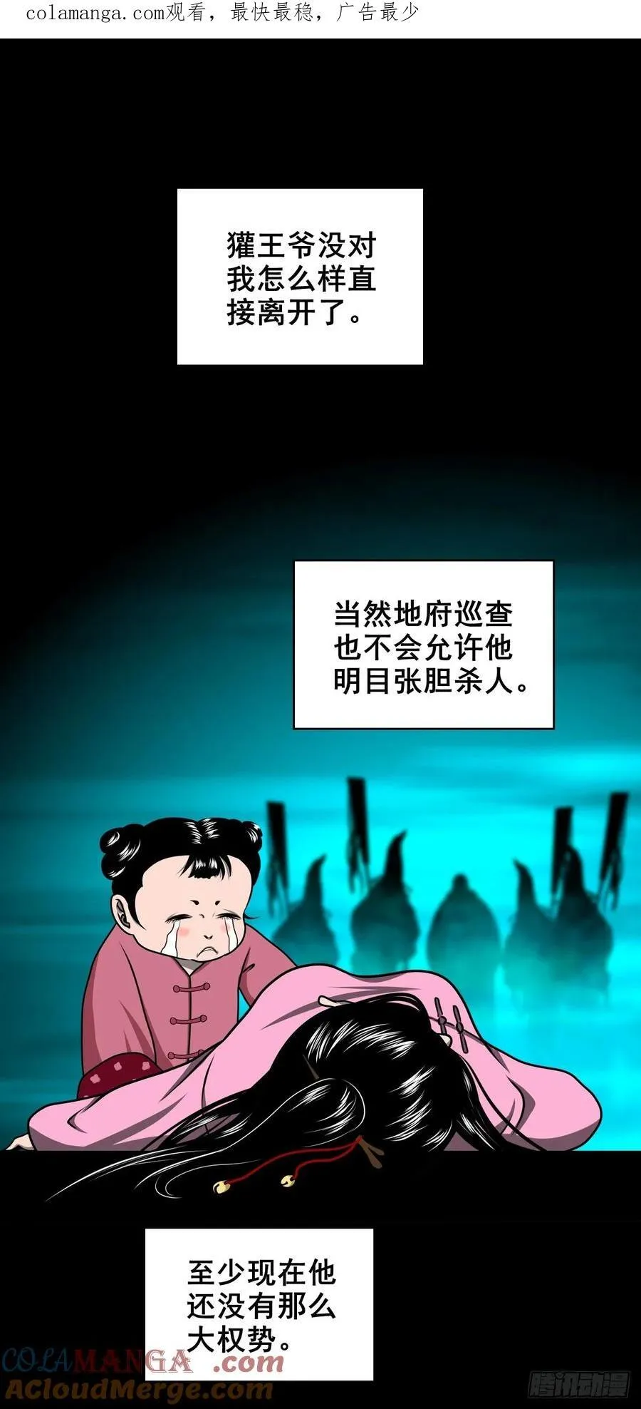 灵侠漫画,【壹佰柒拾叁】入灵界1图