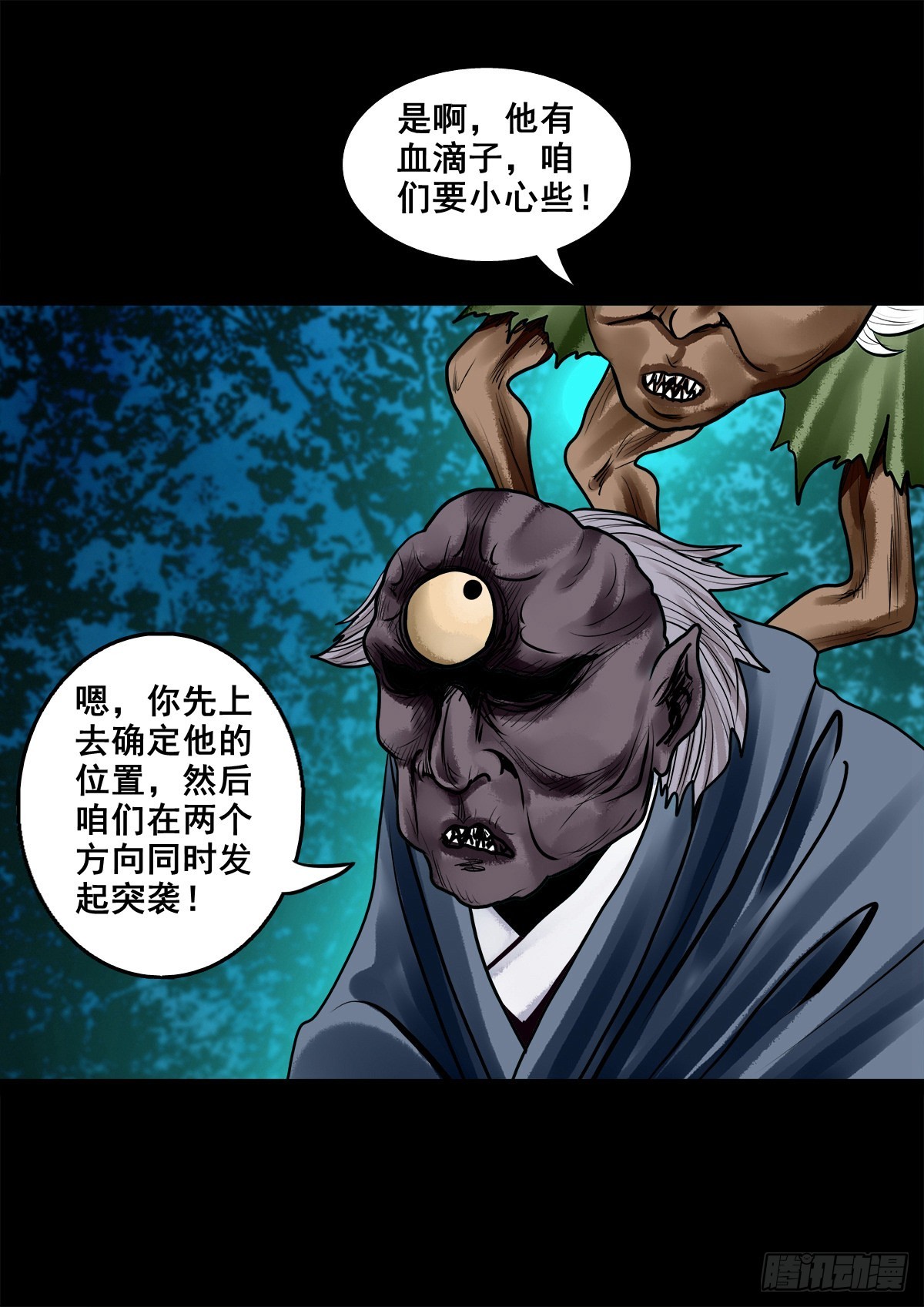 灵侠自在晓天免费阅读漫画,【壹佰壹拾叁】重重围猎1图