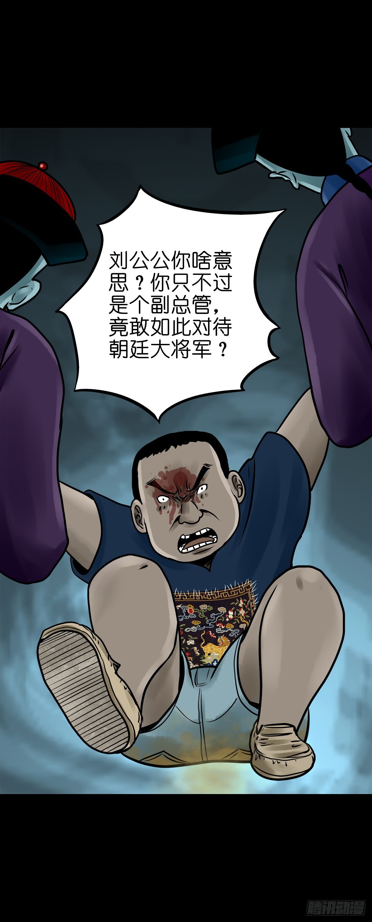 灵侠传更新到哪里了漫画,【柒拾叁】冥月当空2图