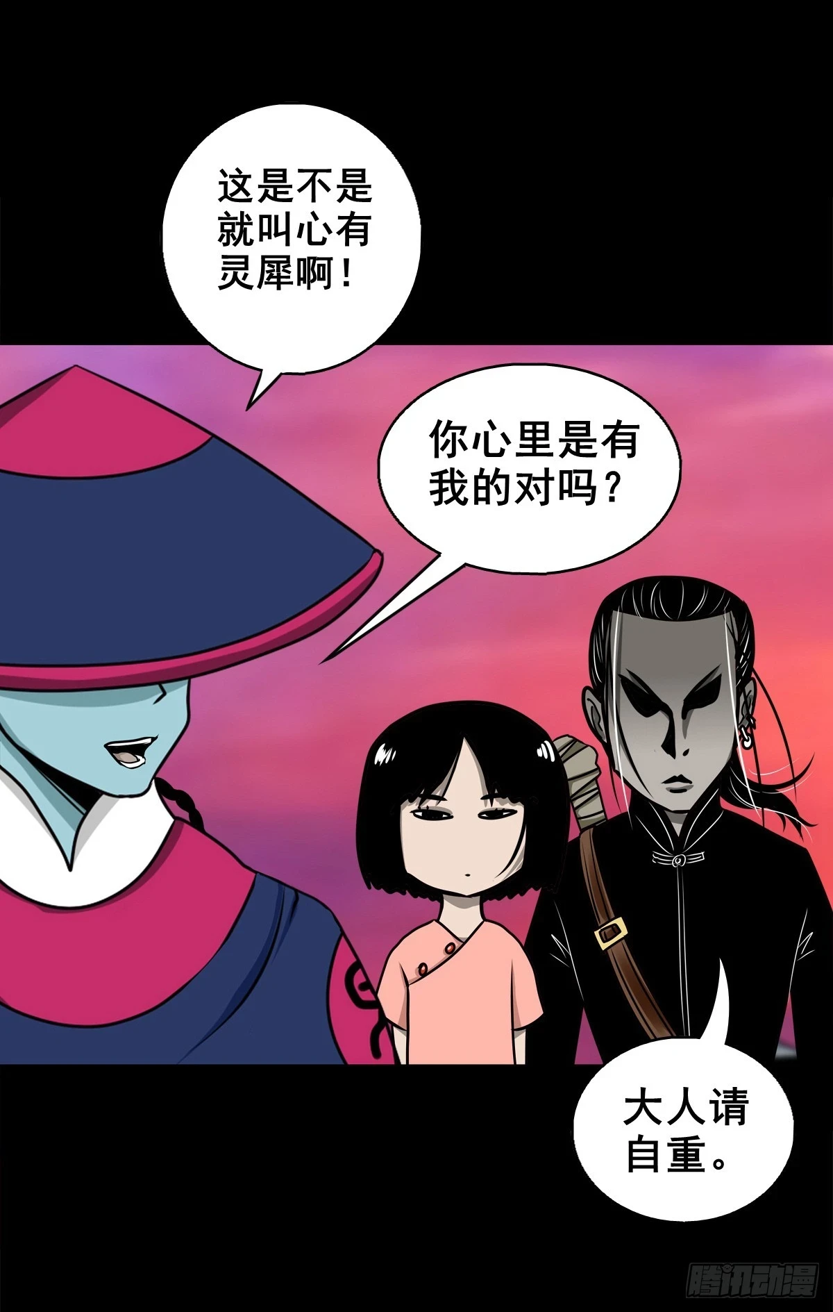 灵侠漫画,【壹佰肆拾柒】承先启后1图