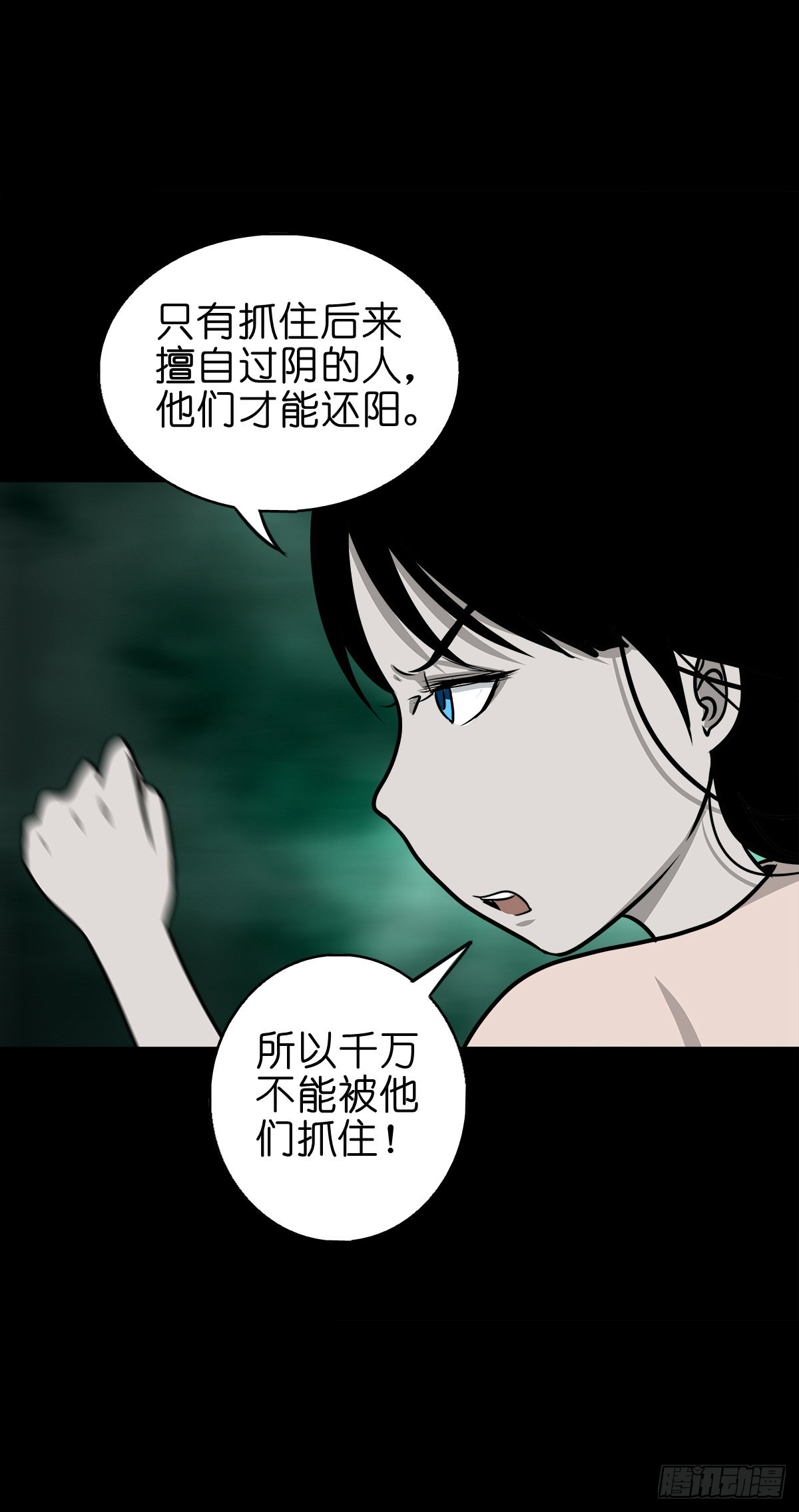 灵侠小说在线阅读漫画,【捌拾叁】冥官之道2图