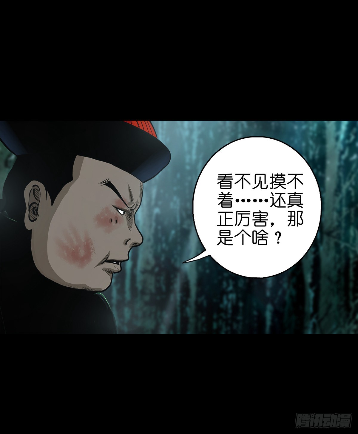 灵侠漫画,【贰拾陆】暗流汹涌2图