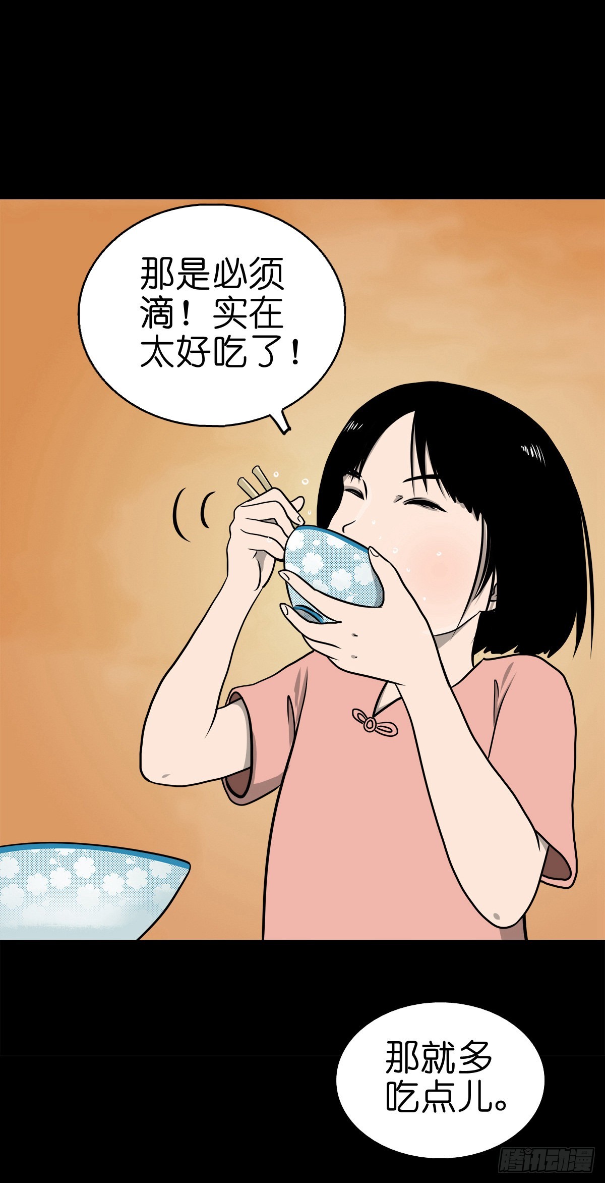 灵侠第二季漫画,【陆拾贰】深夜来使2图