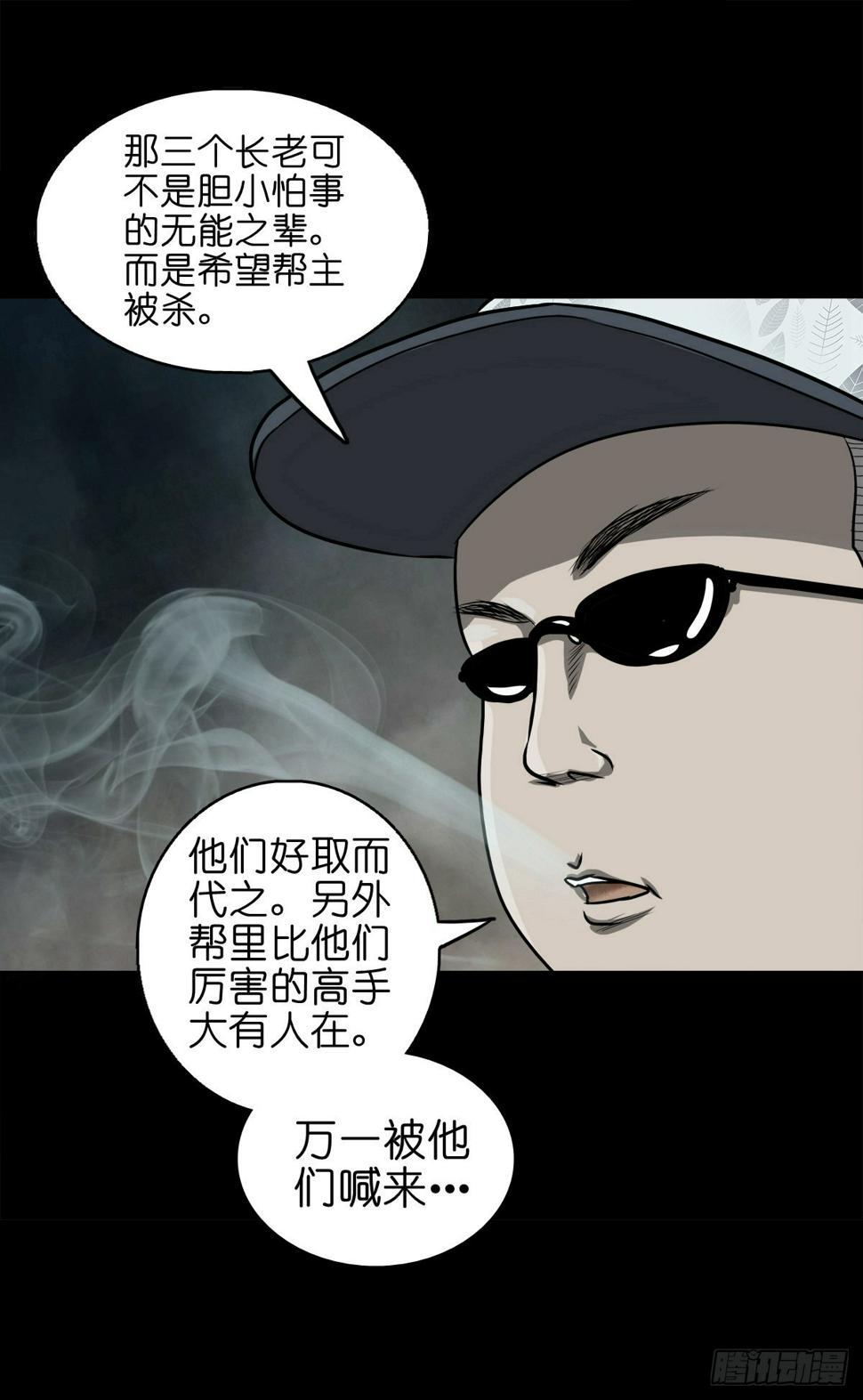 灵侠传说百科漫画,【壹佰】调虎离山1图