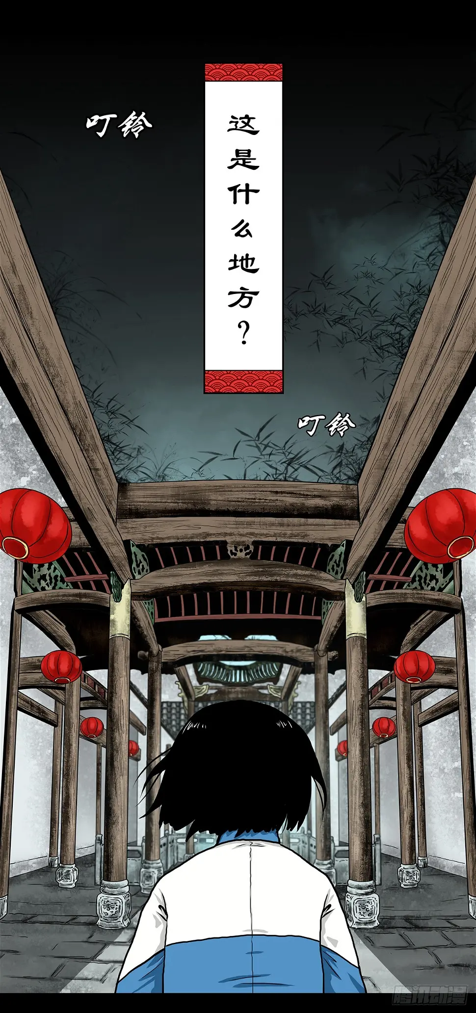 灵侠漫画免费观看网站漫画,【贰】铃梦寻州2图