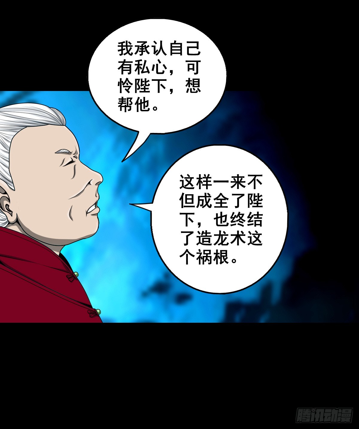 灵侠完整视频漫画,【壹佰叁拾伍】强势而来2图