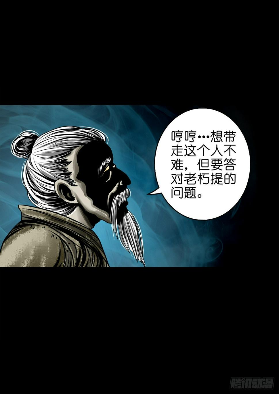 灵侠第二季漫画免费看漫画,【壹佰零壹】丐祖之问2图