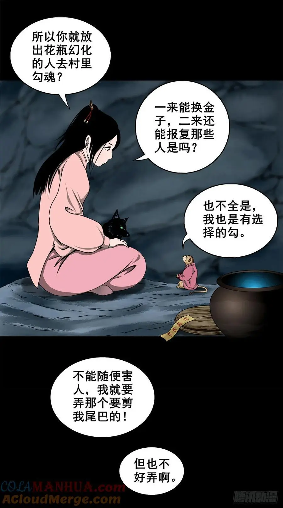 灵侠漫画完整免费漫画,【三】确定目标2图