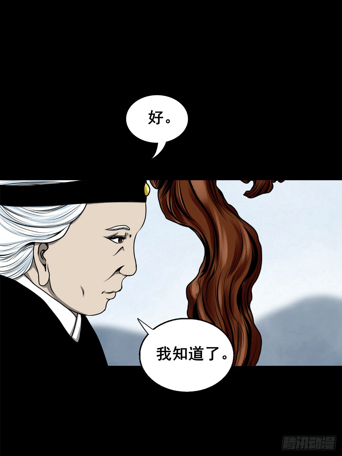 灵侠漫画,【壹佰肆拾肆】妖星何宿2图