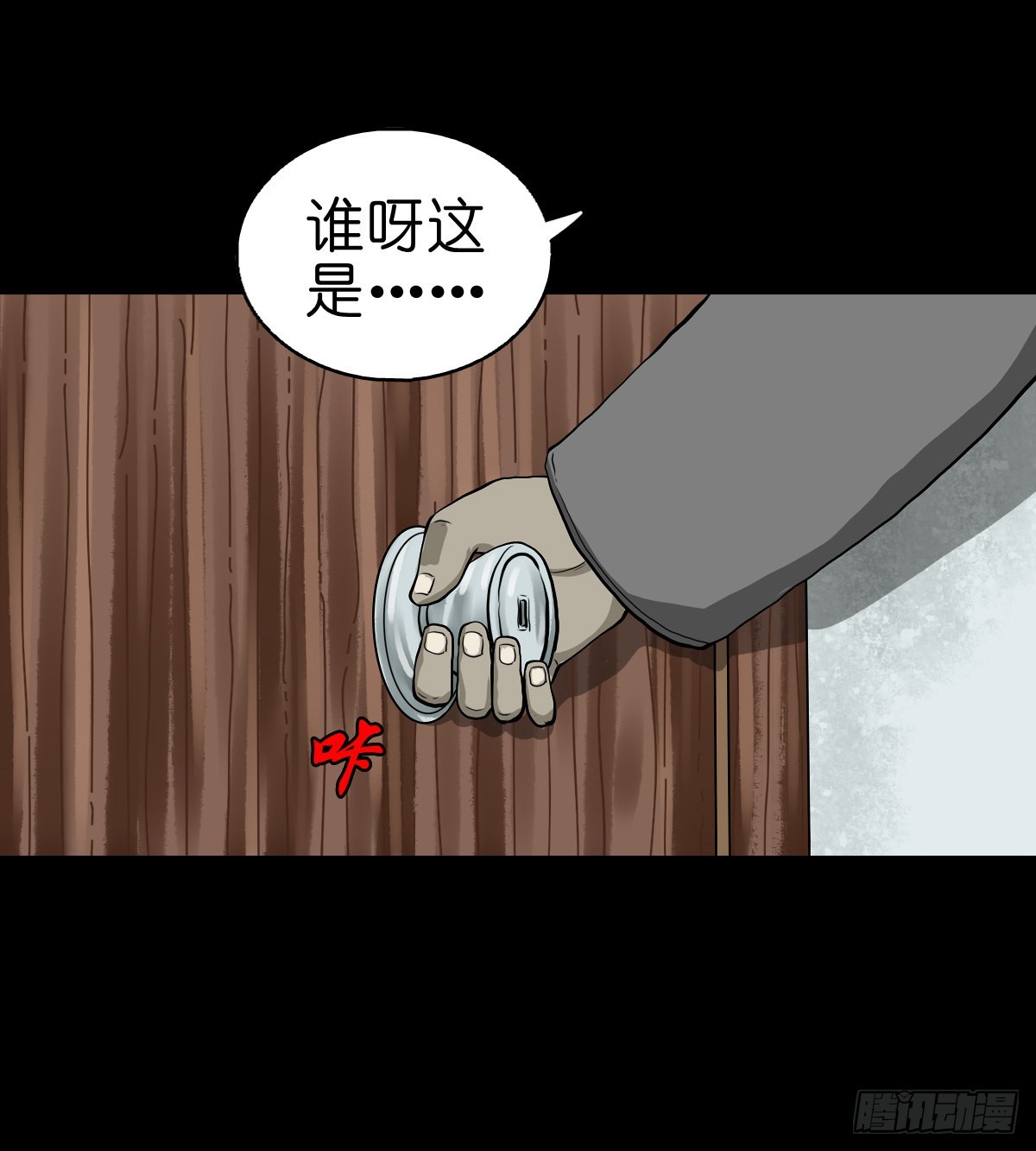 灵侠漫画免费观看网站漫画,【拾捌】夙魇再现1图