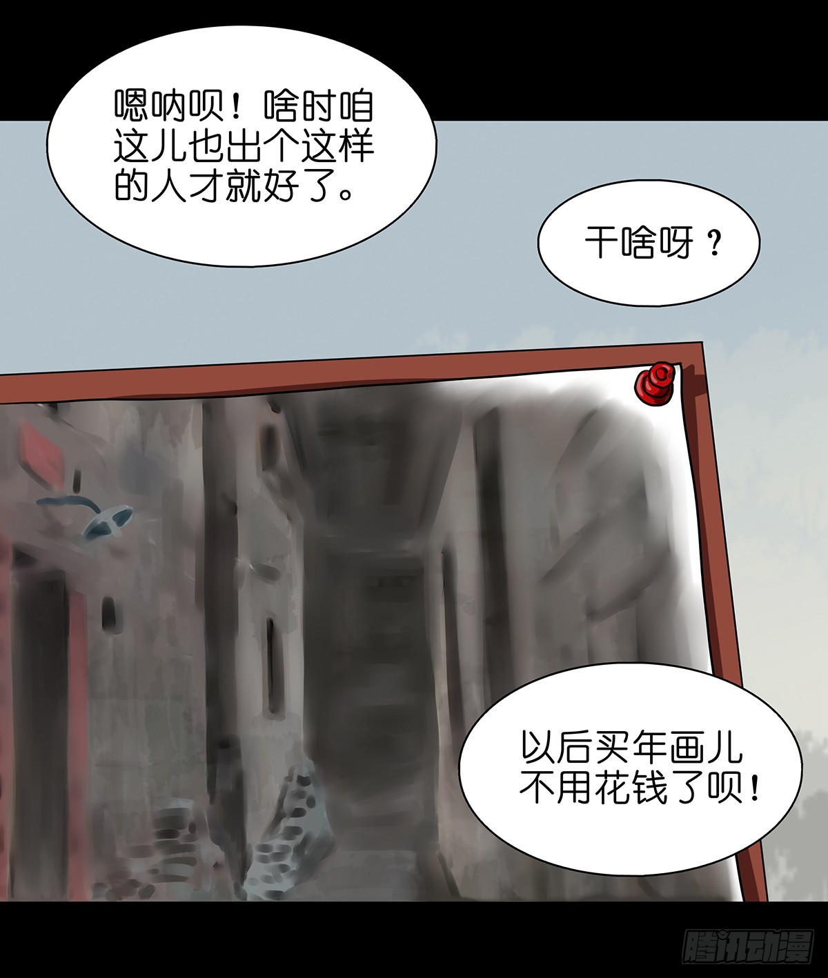 灵侠天下最新全部章节在线阅读漫画,【壹】幽灯魅影1图