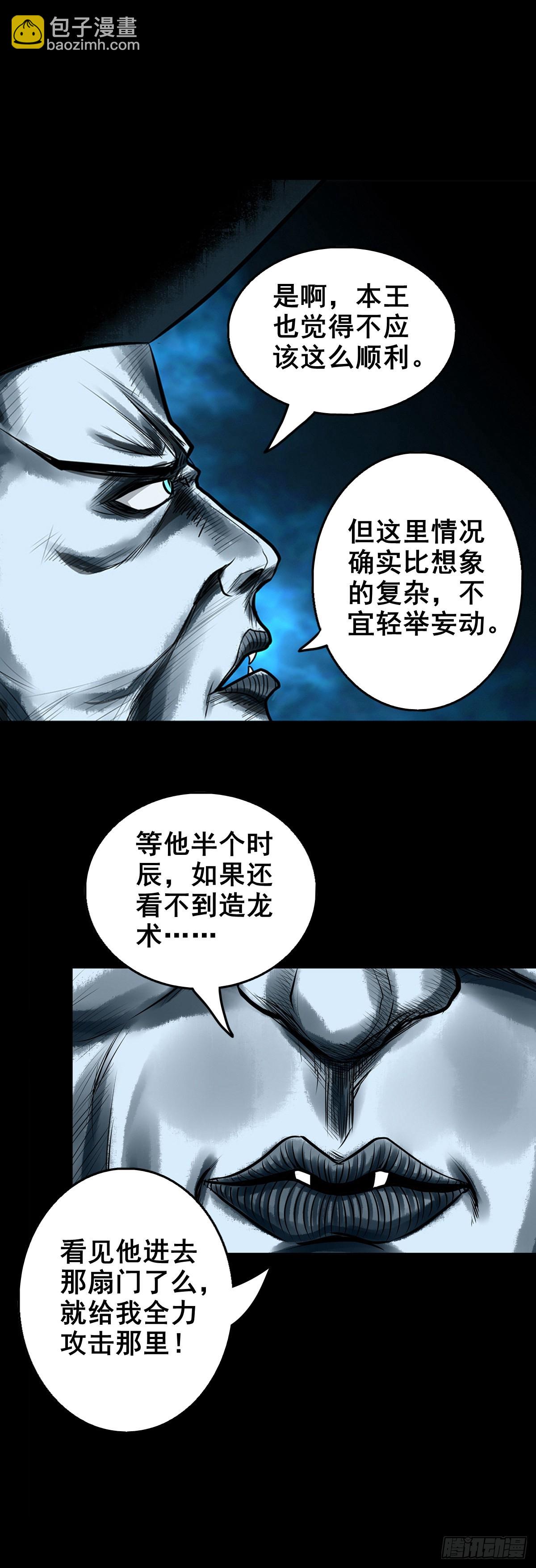 猪猪侠菲菲Cp小说超星五灵侠漫画,【壹佰贰拾壹】嫌隙丛生1图