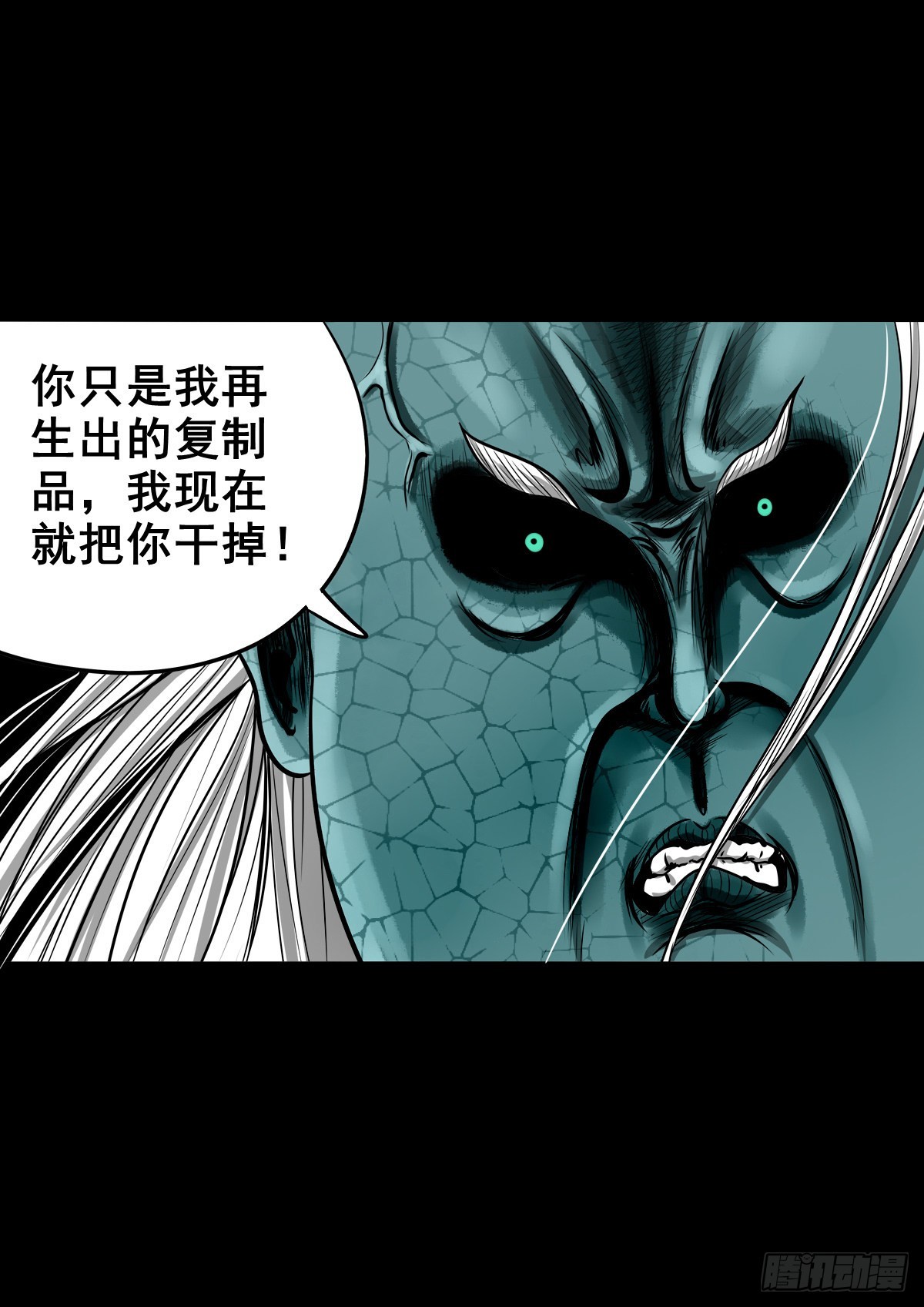 灵侠全部小说漫画,【玖拾肆】自争己斗1图