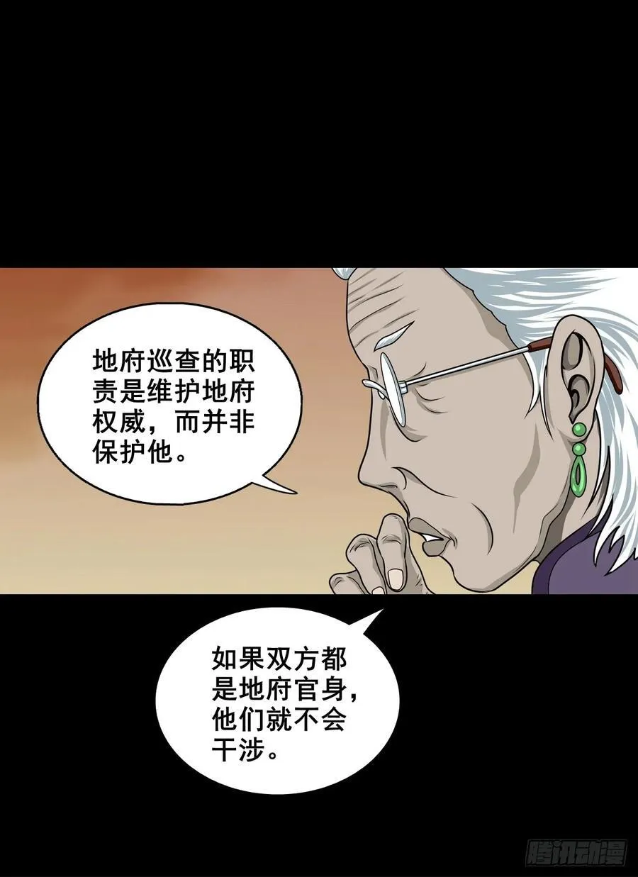 灵侠漫画,【十六】入灵界2图