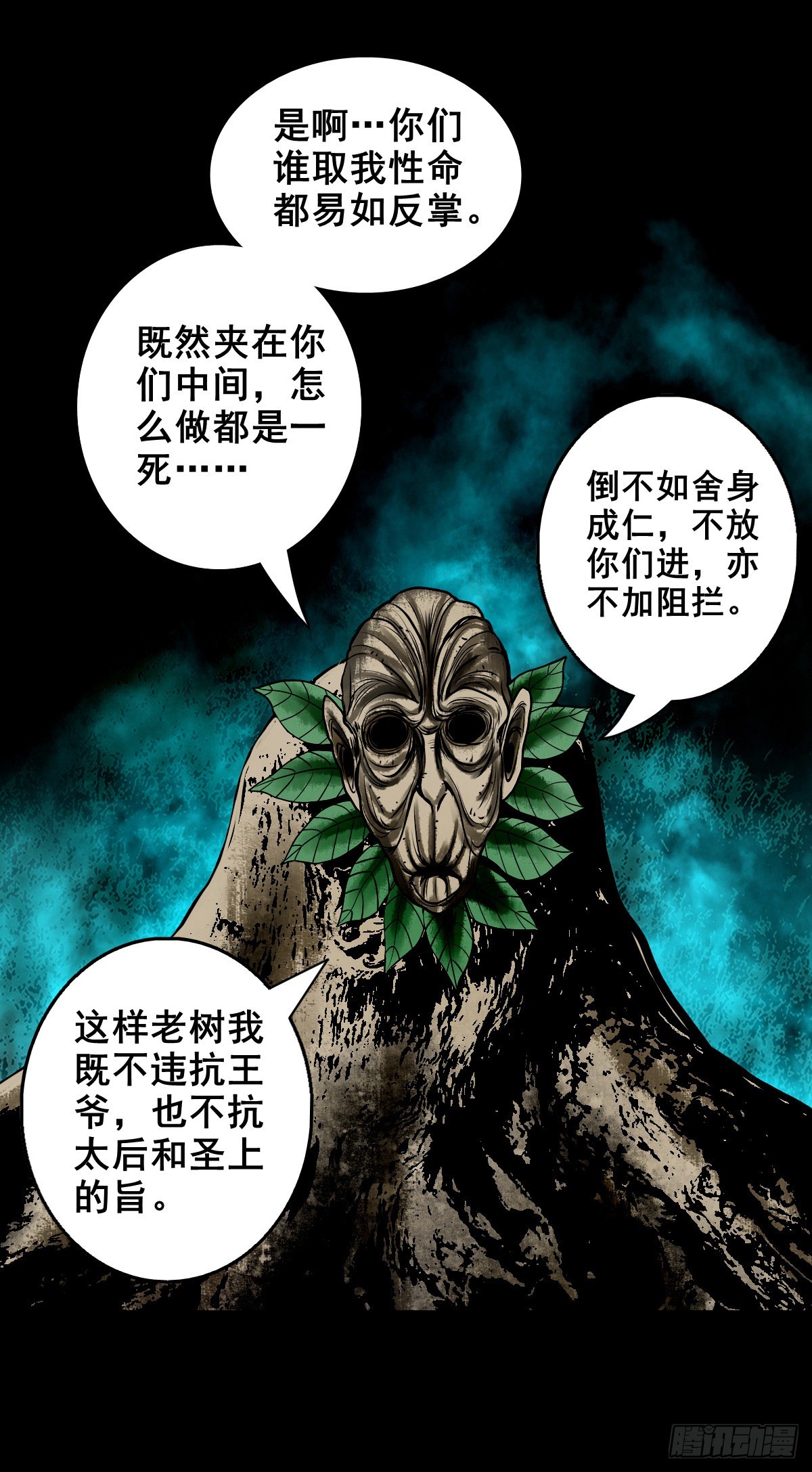 灵侠解说漫画,【壹佰贰拾贰】两颗妖丹1图