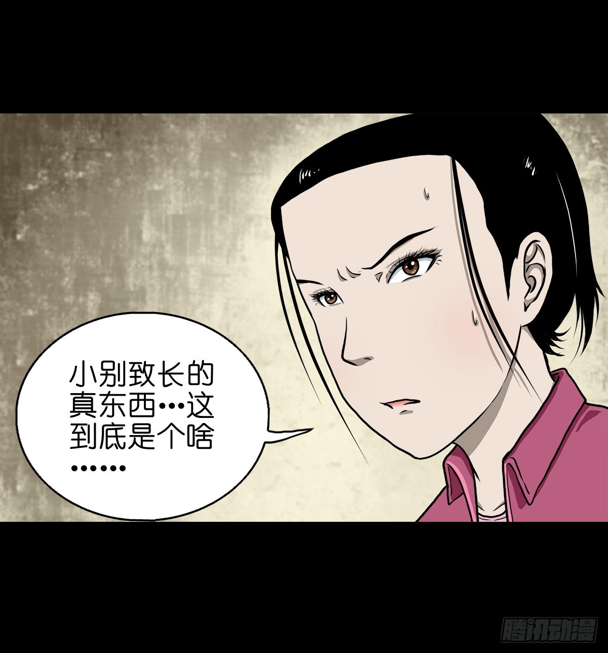 灵侠第二季漫画免费观看漫画,【拾伍】巧灭娃妖2图