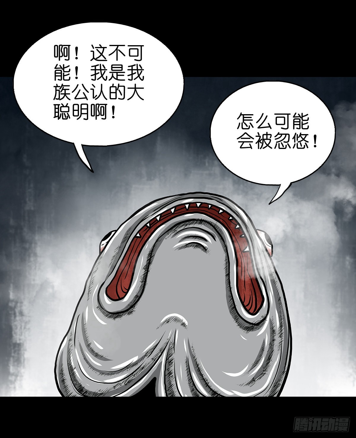 灵侠漫画,【拾】地宫禁地2图