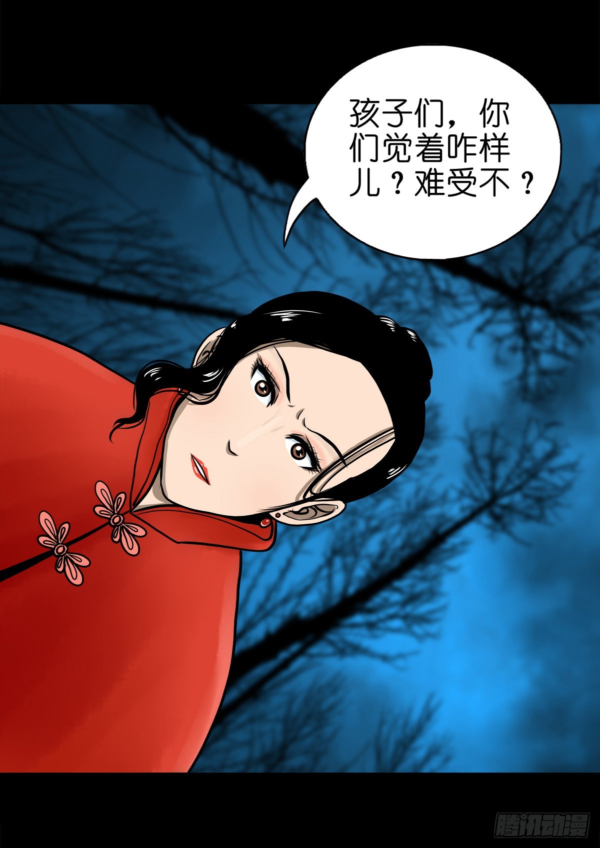 灵侠传说电子书免费阅读漫画,【肆拾】迫不得已2图