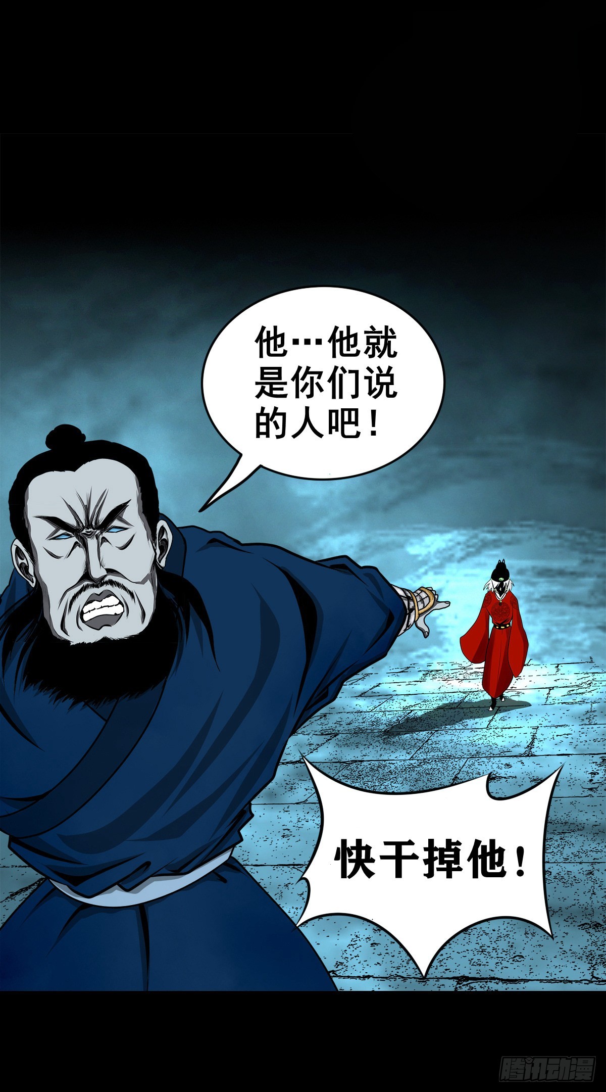 灵侠漫画,【壹佰叁拾壹】从天而降1图