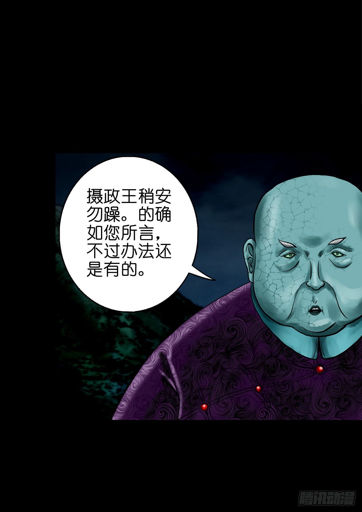 零下100度漫画,【玖拾捌】两世为人1图