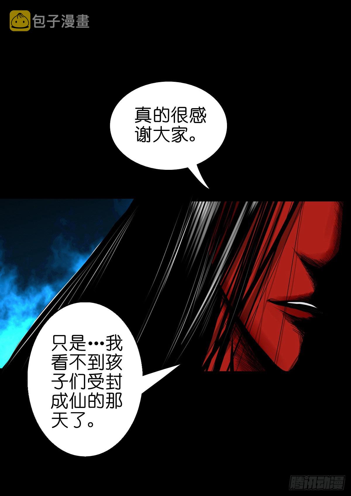 灵侠漫画,【柒拾陆】归去归来1图