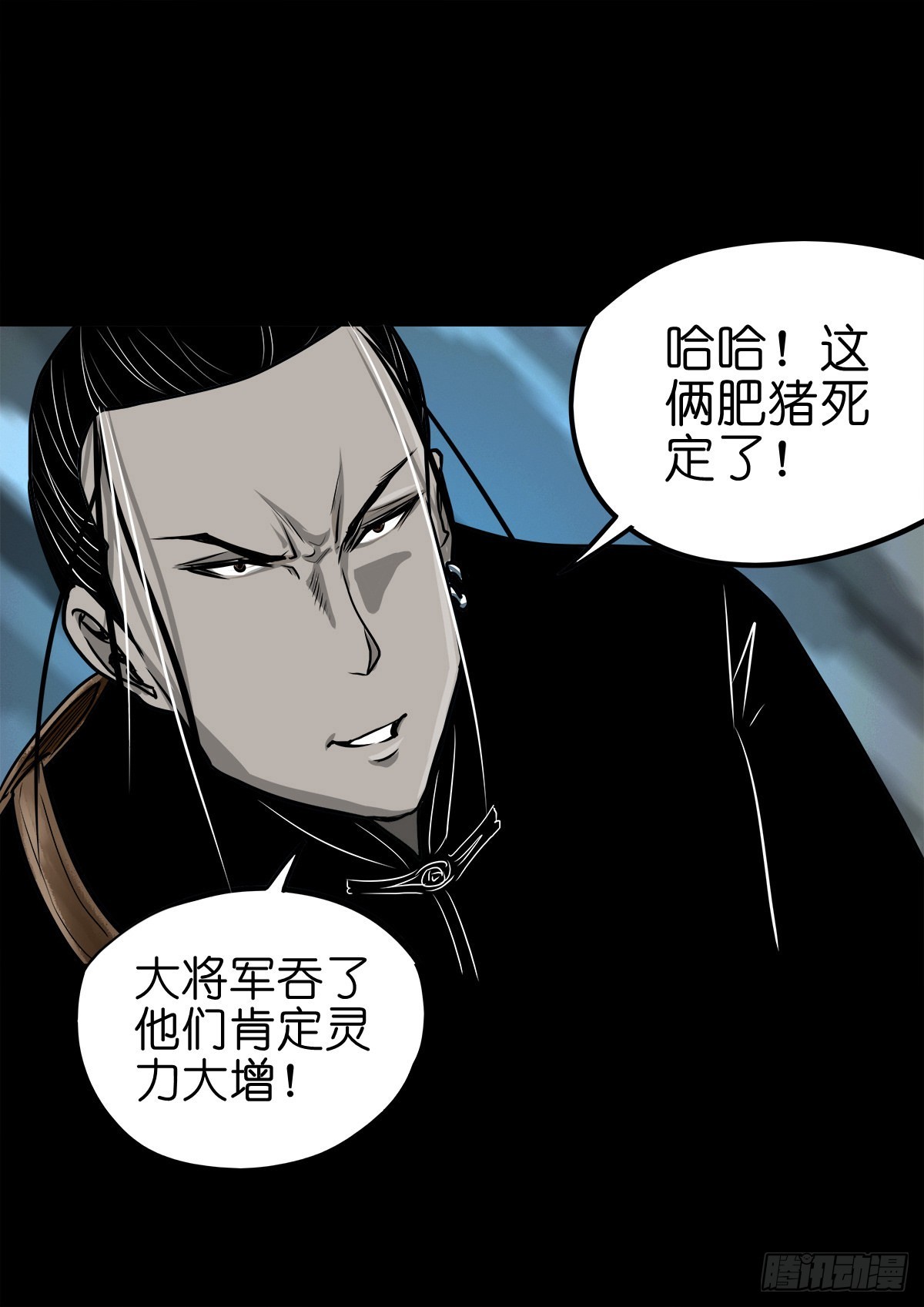 凌霄漫画,【玖拾伍】蟒口夺食1图