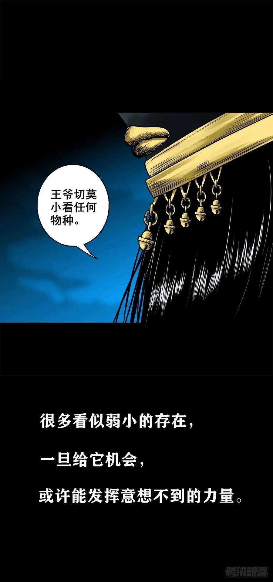 灵侠第三季漫画漫画,【壹佰陆拾捌】嘴肿了2图