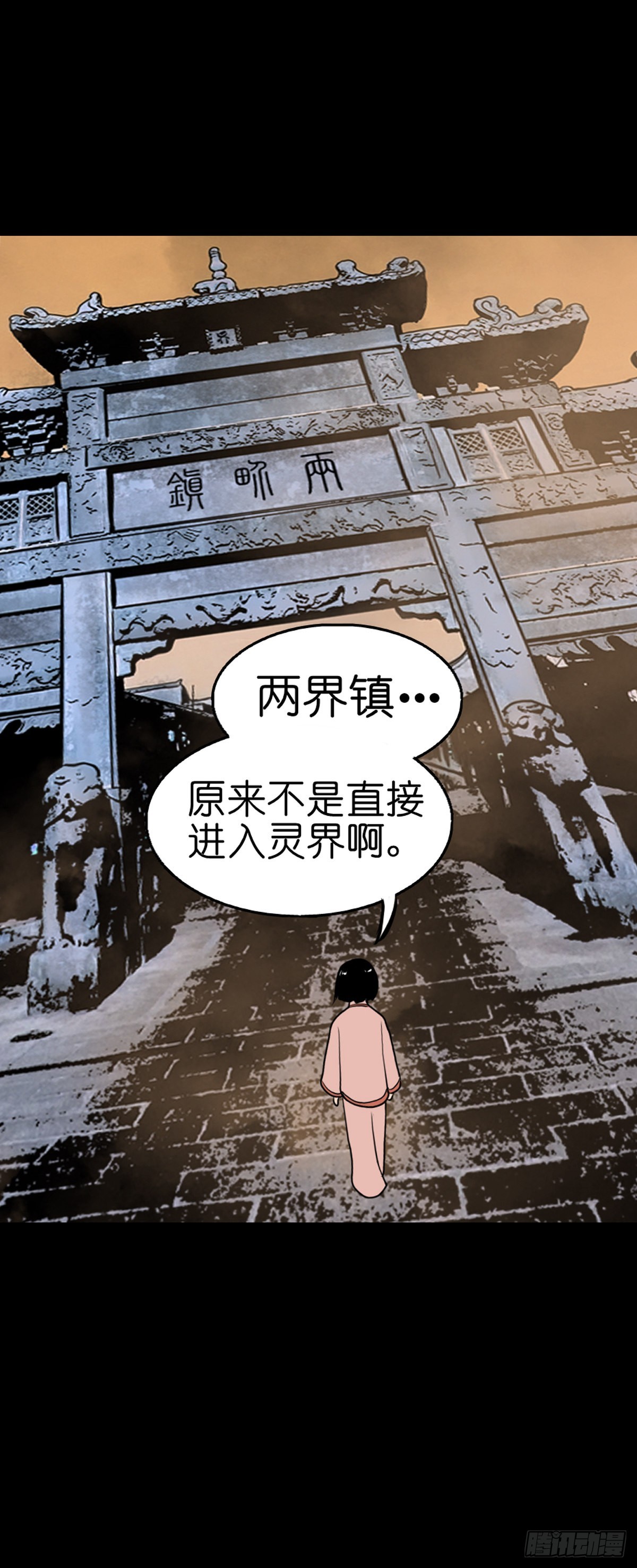 凌霄花漫画,【叁拾壹】镇前答问2图