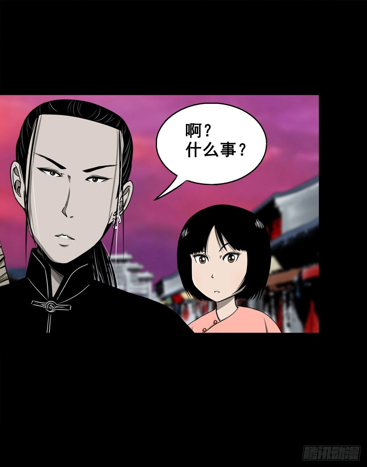 零下273度漫画,【壹佰肆拾陆】镇长有请1图