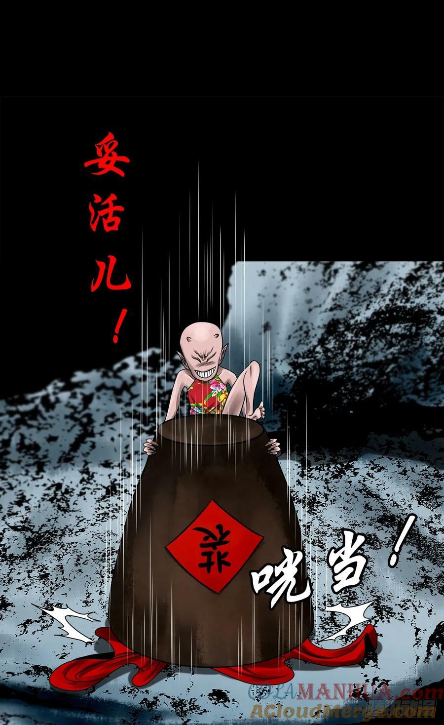 灵侠漫画,【壹佰伍拾伍】绝非易事1图