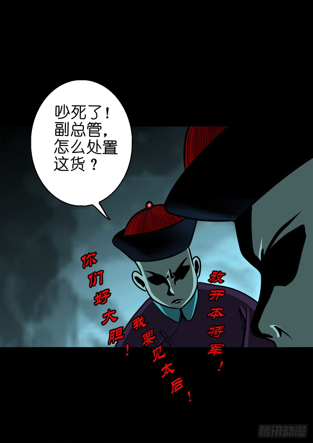 灵侠在线漫画漫画,【柒拾叁】冥月当空2图