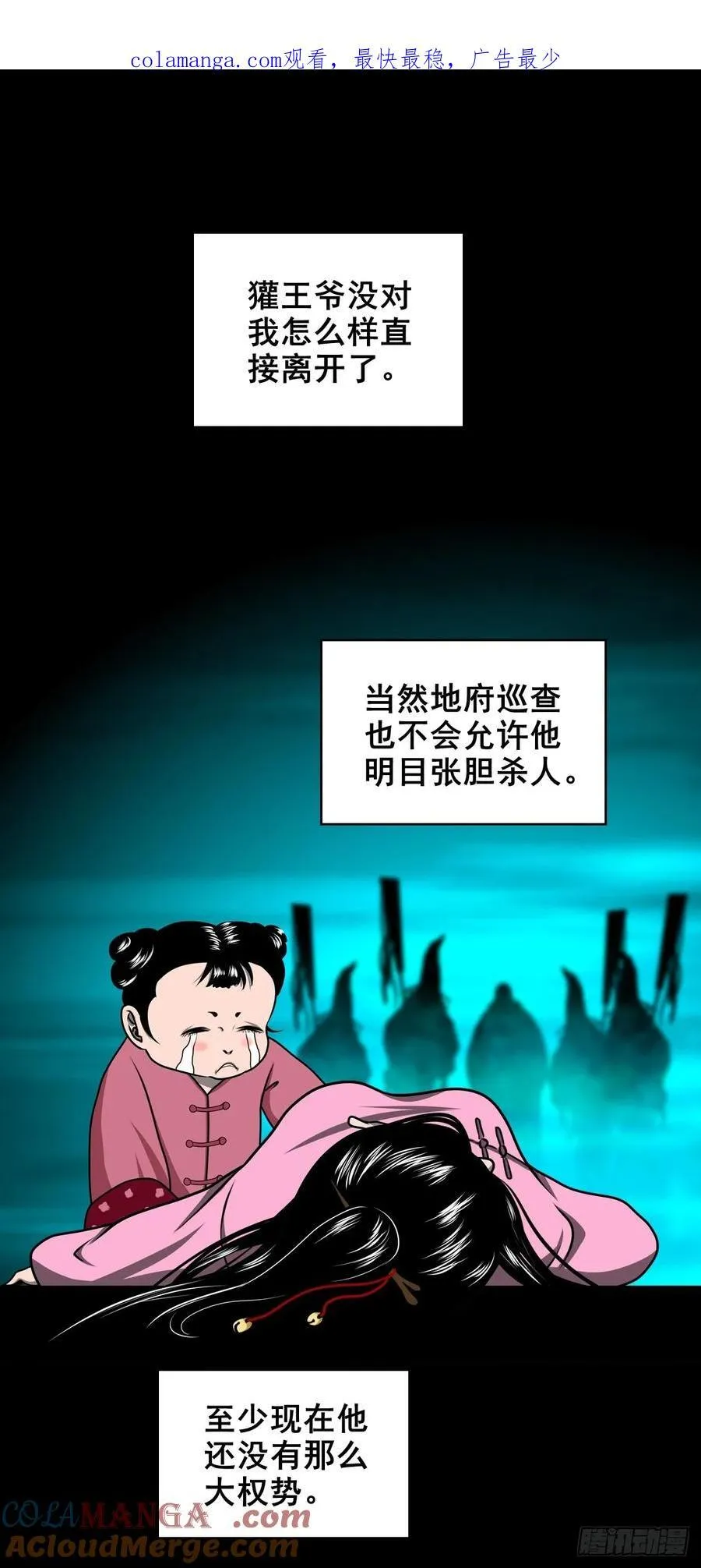 灵侠漫画,【十六】入灵界1图