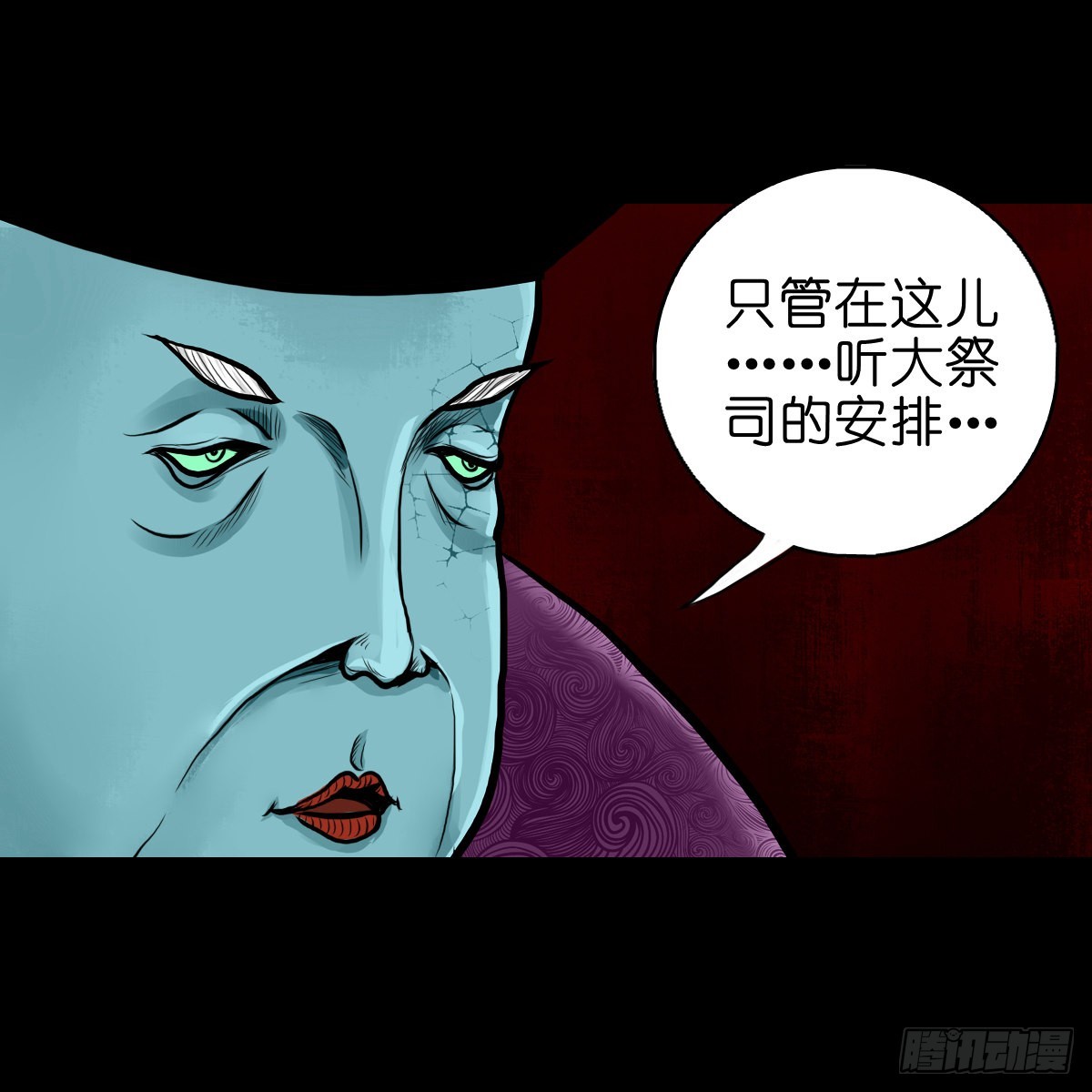 灵侠漫画,【贰拾捌】破晓晨光2图