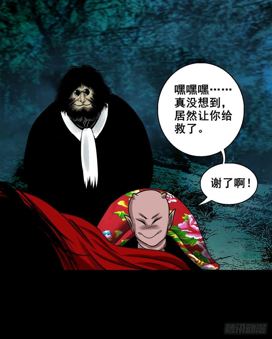 灵侠传第三季漫画,【壹佰伍拾叁】先发制人2图