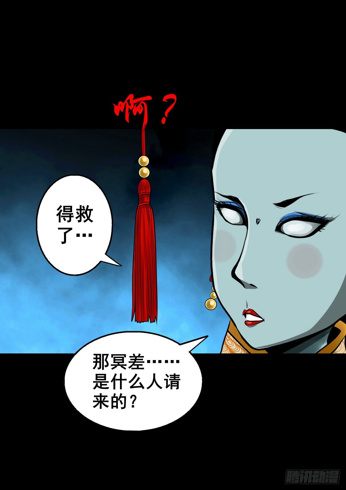 灵侠小说免费在线观看漫画,【壹佰贰拾玖】趁乱夺城2图