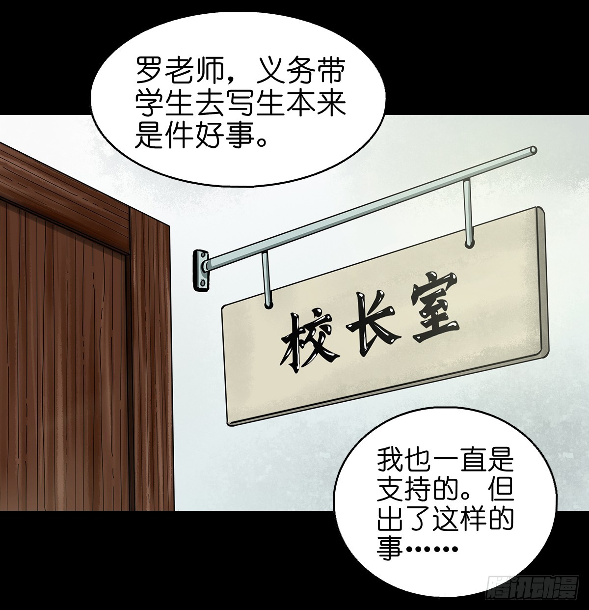 灵侠第二季漫画在线观看漫画,【陆】清妖现世1图