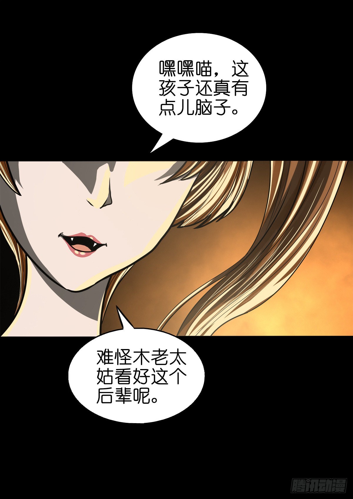 灵侠最新剧情漫画,【捌拾贰】意料之外2图