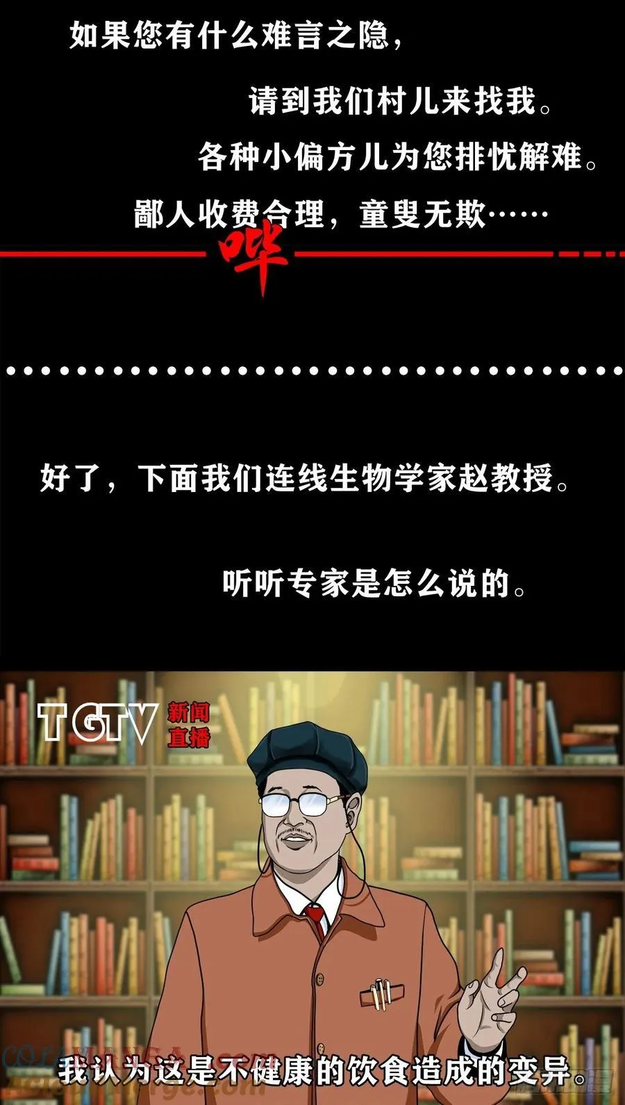 灵侠清风冥月传第二季漫画,【壹佰陆拾陆】天龙地龙1图